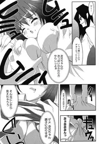 [Anthology] Imouto Naburi ~Imouto Anthology~ | The Violated Lovely Sister