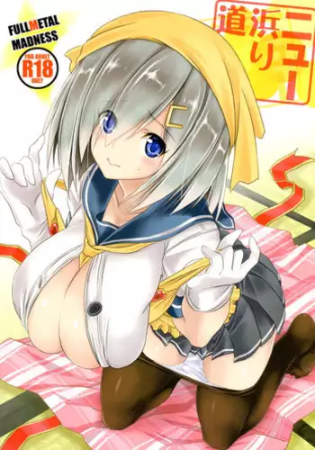 (C88) [FULLMETAL MADNESS (Asahi)] Nyuu Hamari Michi (Kantai Collection -KanColle-)