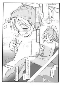 (CR31) [bolze. (rit.)] Tsurugiya Suekko Funsenki (Kizuato)