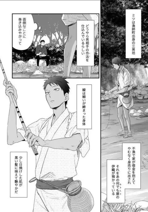 Nansyoku Injyou Hitsugi