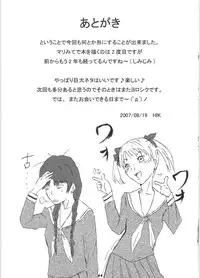 (C72) [HIK (Katekin)] Giga Mite 2 (Maria-sama ga Miteru)