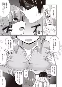 COMIC Kairakuten XTC Vol.7 [Digital]