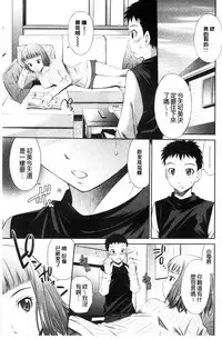 [Sabashi Renya] Himegoto x Memories | 私密性事 X 美妙的性事 [Chinese]