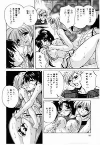 [branshea] nikushin shiiku nikki