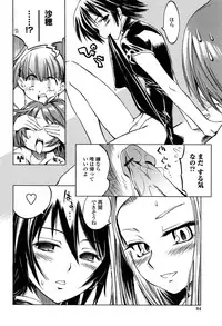 [Shinonome Tarou] Houjuu Onshitsu