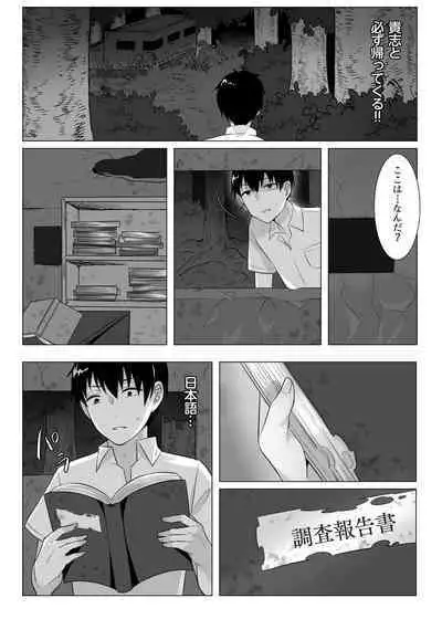 [Tegomental (Awata Mokane)] Goblin x Joshikousei x Houkai - Roku Hentai