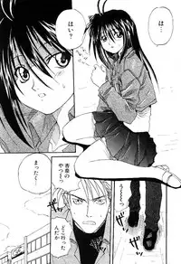 [Mitarashi Kousei] Yuuwaku