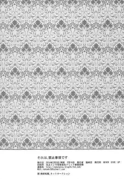 Sorewa, Kinshi Jikou desu