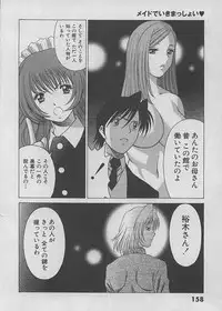 [Tamaki Nozomu] Maid de Ikimasshoi ♥