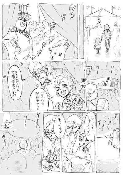 Aru geijutsuka no shouzou | Portrait of an Artist