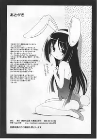 (C76) [Koutetsuryoku Kikaku (Taishinkokuoh Anton)] AO05 (Hayate no Gotoku!)