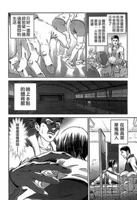 [Ame to Toge] Shoujo Netsu - Girls Fever [Chinese]