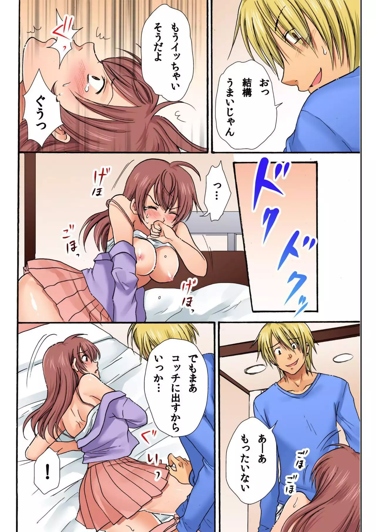 Nyotaika Penalty ~Onnanoko no Karada de Shikotama Zecchou~ 2