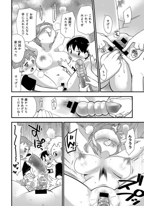 COMIC Anthurium 040 2016-08