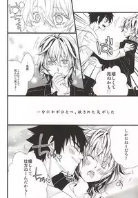 [Trompe L'oeil (Tokumasa Atsuki)] 君にふれるすべてよ ただ優しくとどいて (Owari no Seraph)