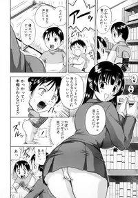 [Syuhei Akane] Kisshou Tennyo