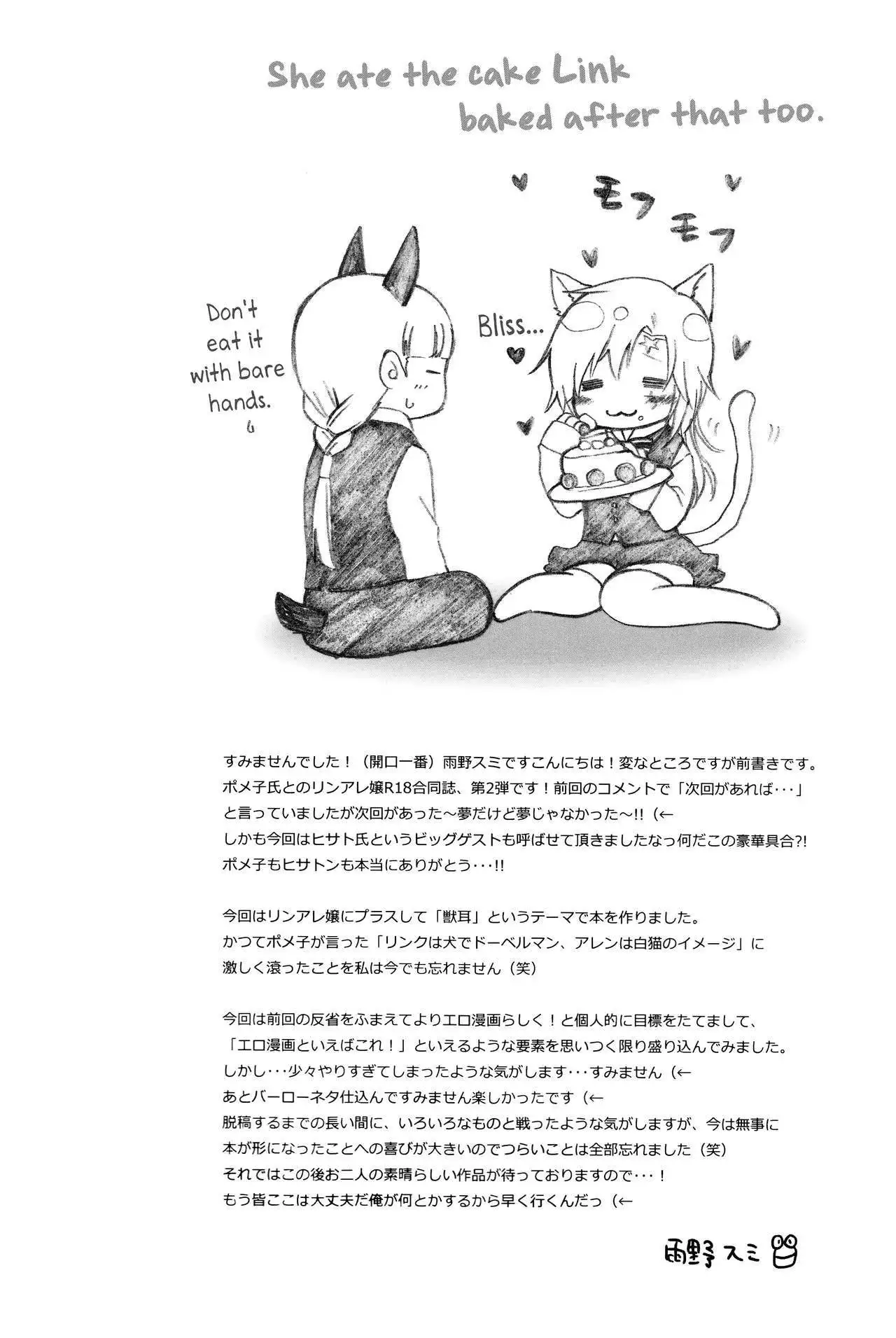 Kemomimi! | Animal Ears