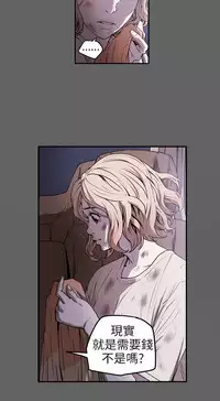 Honey trap 甜蜜陷阱 ch.8~19 (chinese)