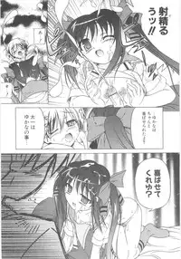 [Akazawa Red] Little Lovers