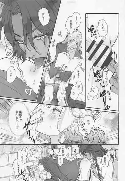 [BasqueBisque] Berry Voice！ (deizunitsuisuteddowandarando)