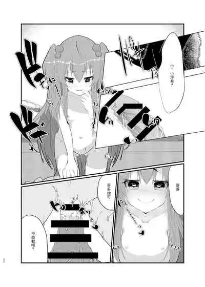 Mesugaki ni Maketakunai, to Omotteitara Mesugaki ni Natte Shimatta Ken