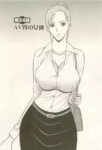 [Nagashima Chosuke] Sakuradoori no Megami - The Venus of SAKURA St. 3