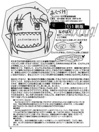 [Kyodai Kidou Yousai Kyoushuu (Kamio 96)] Iroiro Sousou 1DL [Digital]