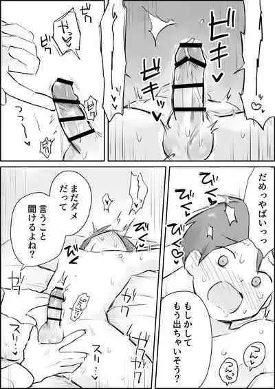 Shasei Kanri to Anal Kaizou Oni Acme