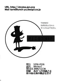 (C75) [STRATOS (Akan Tare)] Bitches! (Ragnarok Online)