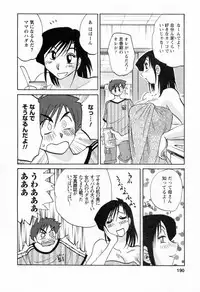 [TsuyaTsuya] Tatoeba Haha Ga 6