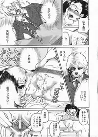 Comic ino. 2009-01 vol.08