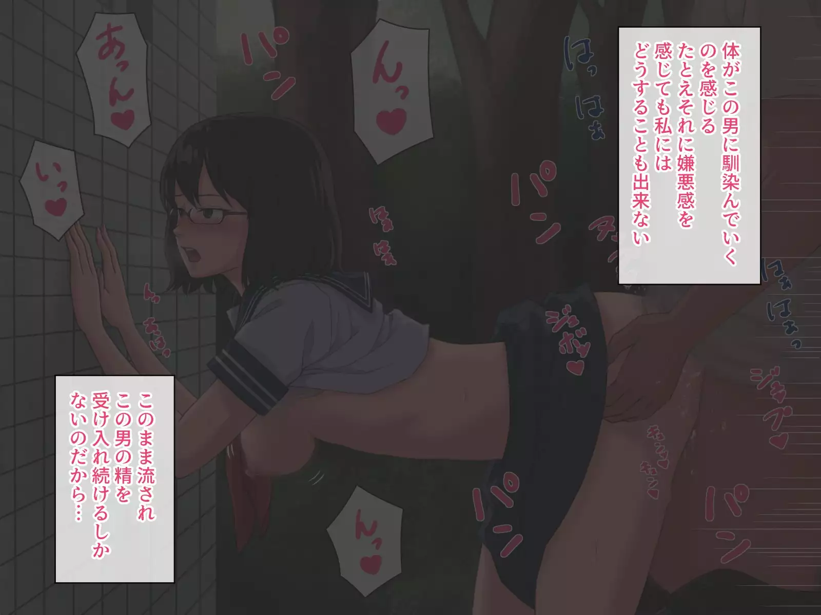 Kuru-kei megane JK ga ossan to enko suru hanashi