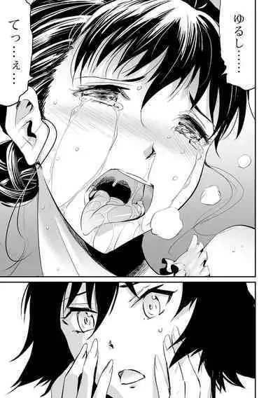 Gibo to Musume no Concerto 〈Kanzenhan〉