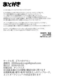 [Gorotuki Chicken (Raizo)] Eiyuu Shikkaku (Dragon Quest XI) [Digital]