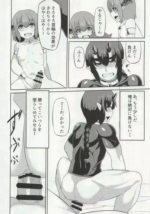 Nataru-kun Haiboku Hiyori.