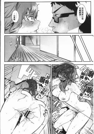 Akaruku Tanoshiku Kimochiyoku