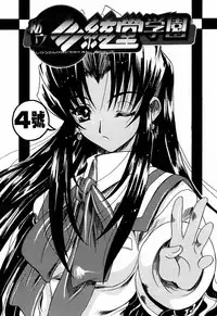 (SC12) [Kacchuu Musume) (Various)] Shiritsu Sangendou Gakuen Koubaibu 4 Gou