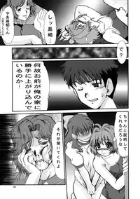 (C65) [Parupunte (Fukada Takushi)] F-45 (Onegai Twins)