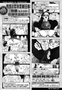 COMIC LO 2013-05 Vol. 110