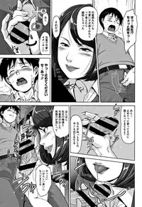 [Sugi G] Kanjyuku Chijyo