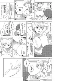 [Nakani] Marudashi×Sister [Digital]