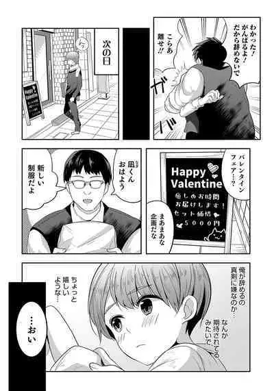 Otokonoko HEAVEN Vol. 50