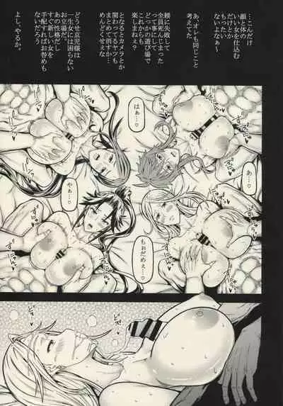 [Radiostar (Kudou Hiroshi)] XXX -triple X- (Triage X)