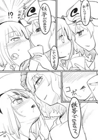 (Yuumei Sakura) [Yashiya (YASSY)] Youmu Kuzushi (Touhou Project)