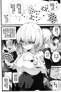 [Shiroie Mika] Shojo Kara Hajimaru Kyonyuu Seikatsu | 處女之身開始的巨乳性活 [Chinese]