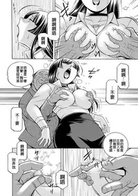 [Chuuka Naruto] Jokyoushi Reiko ~Saiin Choukyoushitsu~ [Chinese]