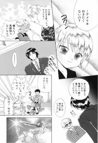 [Anthology] Shounen Roman 2