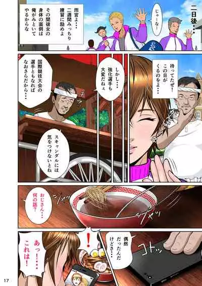 Thoroughbred Taneuma Densetsu