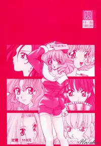 [U-K] Tenshi no Oshigoto | The Angel's Job [Chinese]