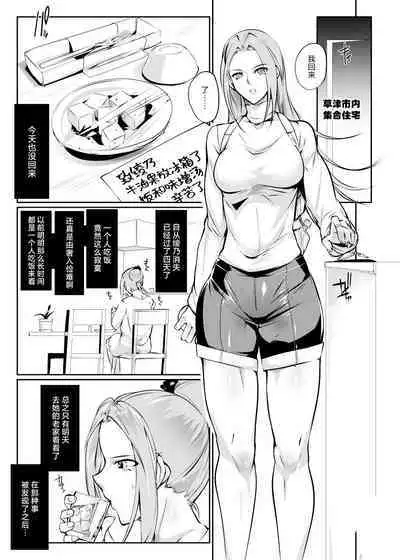 Tougijou Rin - Arena Rin 3